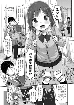Page 114 of Chuukurai ga Suki