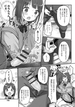 Page 118 of Chuukurai ga Suki