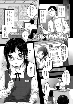 Page 12 of Chuukurai ga Suki