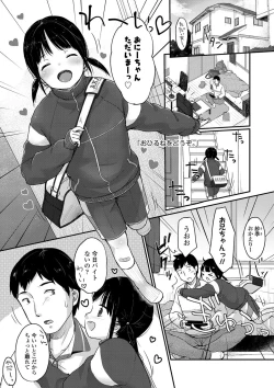 Page 138 of Chuukurai ga Suki