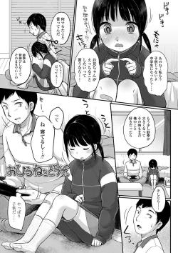 Page 140 of Chuukurai ga Suki