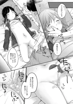 Page 158 of Chuukurai ga Suki