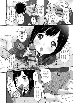 Page 173 of Chuukurai ga Suki