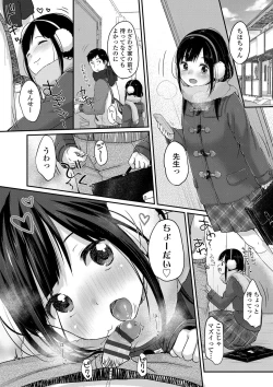 Page 190 of Chuukurai ga Suki