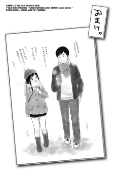 Page 200 of Chuukurai ga Suki