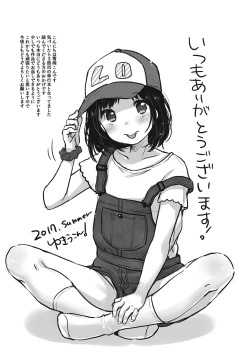 Page 202 of Chuukurai ga Suki