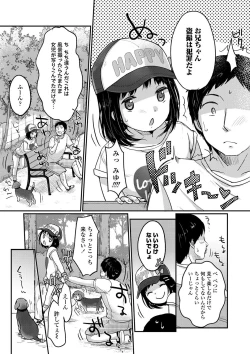 Page 26 of Chuukurai ga Suki
