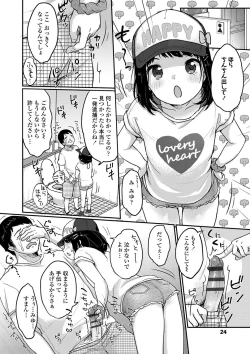Page 27 of Chuukurai ga Suki