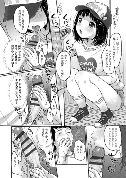 Page 29 of Chuukurai ga Suki