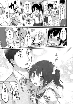 Page 46 of Chuukurai ga Suki
