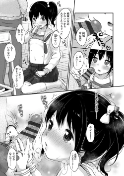 Page 52 of Chuukurai ga Suki