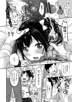 Page 55 of Chuukurai ga Suki