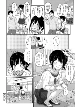 Page 69 of Chuukurai ga Suki