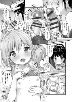 Page 76 of Chuukurai ga Suki