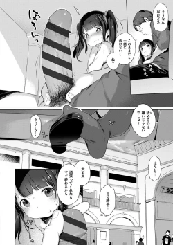Page 121 of Onnanoko Party.