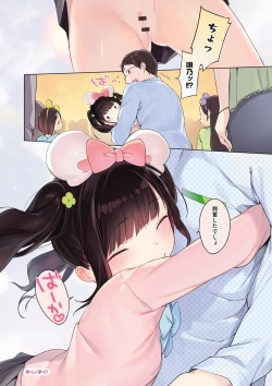 Page 153 of Onnanoko Party.