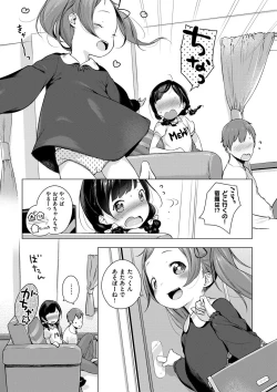 Page 22 of Onnanoko Party.