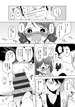 Page 267 of Onnanoko Party.