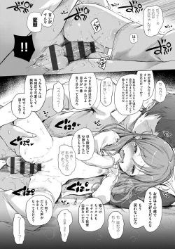 Page 293 of Onnanoko Party.