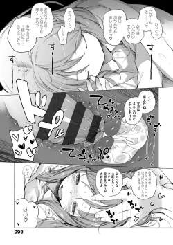 Page 294 of Onnanoko Party.