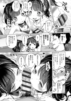 Page 85 of Onnanoko Party.