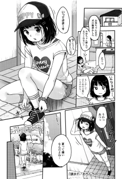 Page 24 of Chuukurai ga Suki
