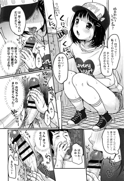 Page 29 of Chuukurai ga Suki