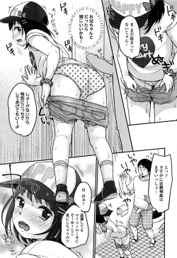 Page 32 of Chuukurai ga Suki