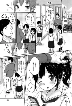 Page 42 of Chuukurai ga Suki