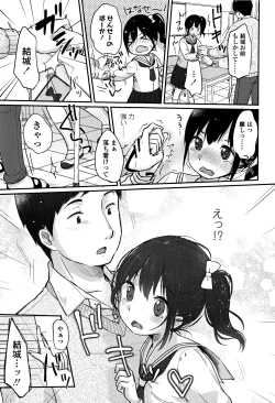 Page 46 of Chuukurai ga Suki