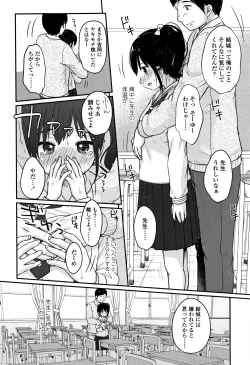 Page 47 of Chuukurai ga Suki