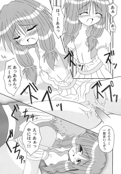 Page 18 of GM-san no Hatsu Shigoto