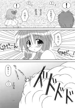 Page 5 of GM-san no Hatsu Shigoto