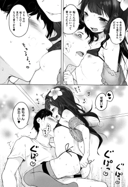 Page 192 of Onnanoko Party.