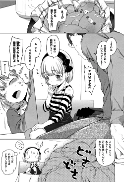 Page 219 of Onnanoko Party.