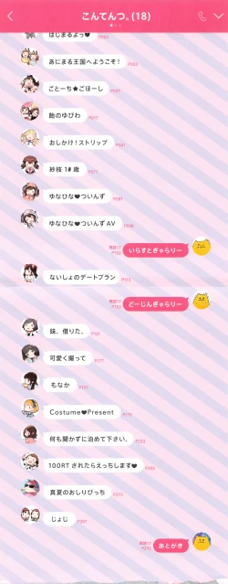 Page 303 of Onnanoko Party.