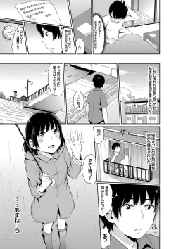 Page 100 of Oboreru Hakuchuumu