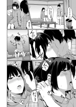 Page 101 of Oboreru Hakuchuumu