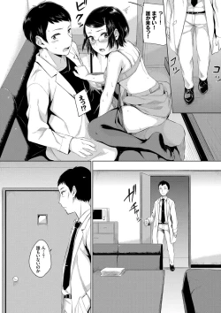 Page 117 of Oboreru Hakuchuumu