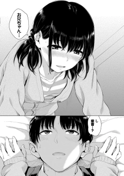 Page 12 of Oboreru Hakuchuumu