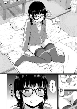 Page 131 of Oboreru Hakuchuumu