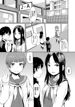 Page 156 of Oboreru Hakuchuumu