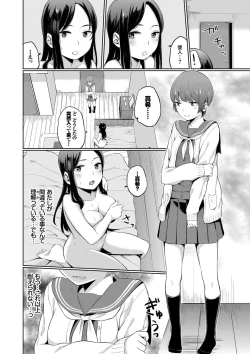 Page 173 of Oboreru Hakuchuumu
