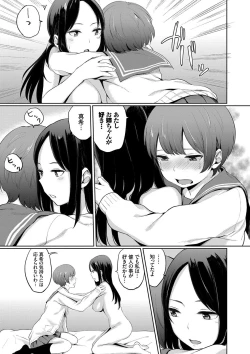 Page 174 of Oboreru Hakuchuumu