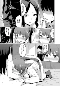 Page 182 of Oboreru Hakuchuumu