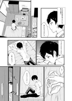 Page 200 of Oboreru Hakuchuumu