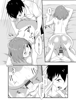 Page 209 of Oboreru Hakuchuumu