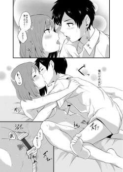 Page 212 of Oboreru Hakuchuumu