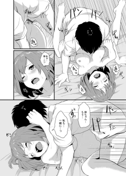 Page 213 of Oboreru Hakuchuumu