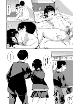 Page 21 of Oboreru Hakuchuumu